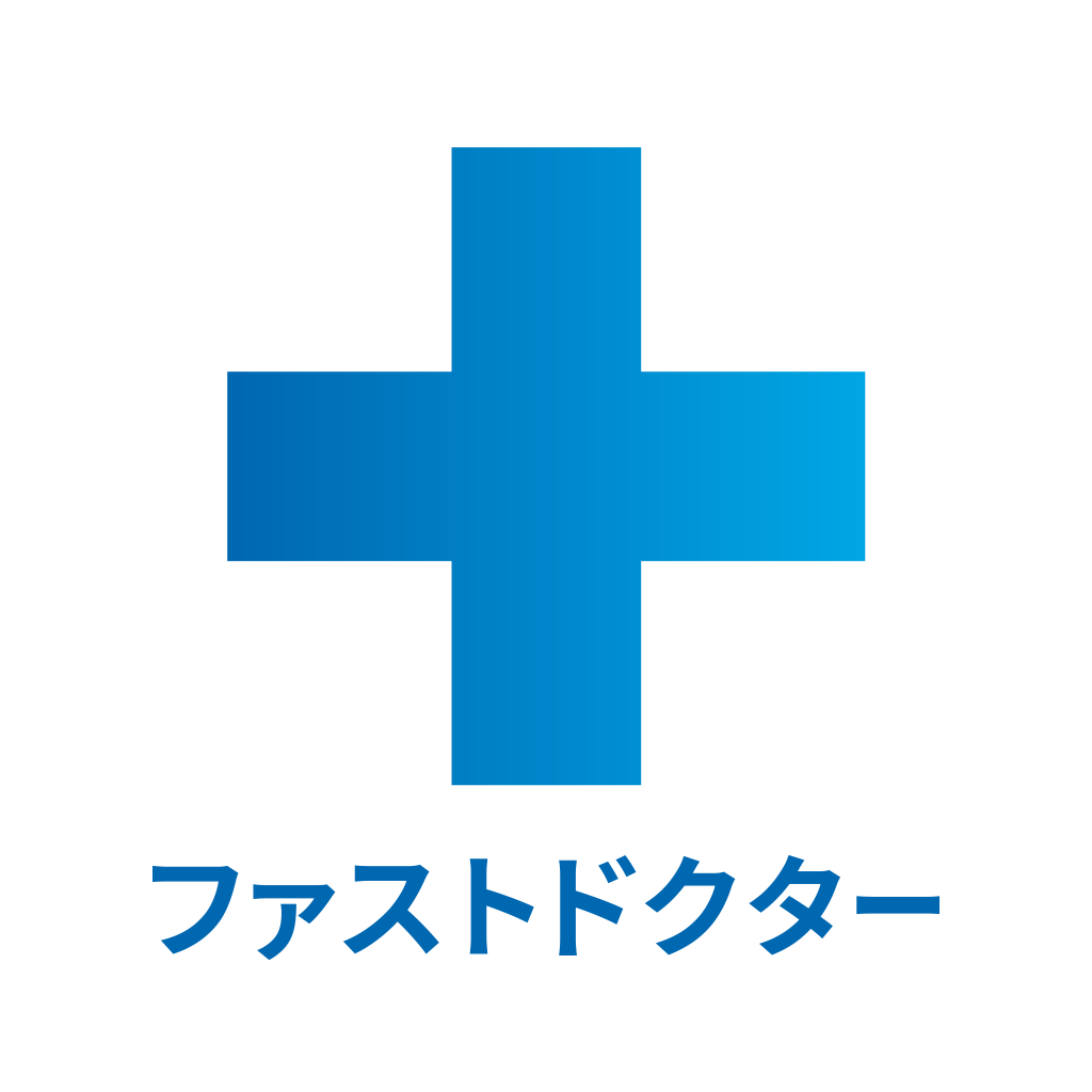 ファストドクター